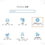 关于Win10查看程序使用流量的方法