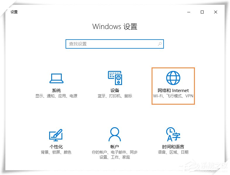 关于Win10查看程序使用流量的方法