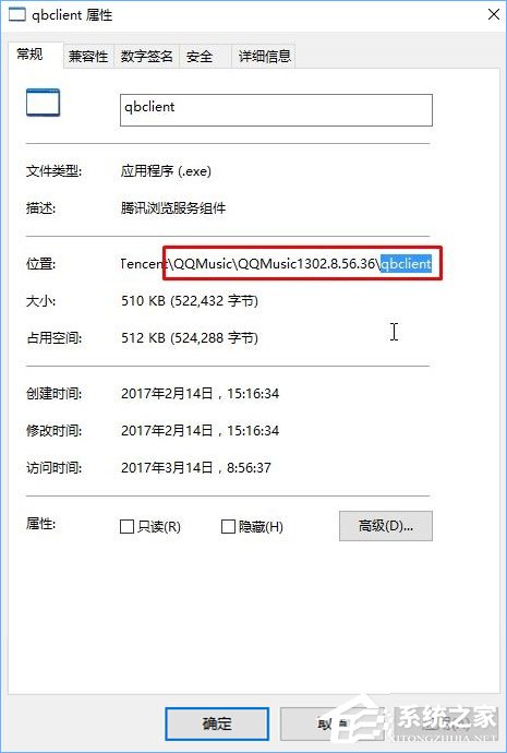 Win10系统下qbclient.exe进程占用大量内存怎么办？