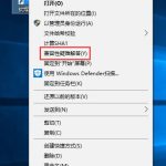 小编分享Win10安装软件需要管理员权限怎么办