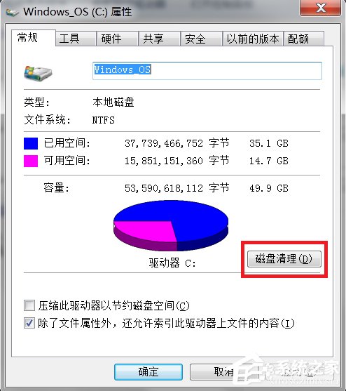 Win7系统winsxs文件夹怎么瘦身？