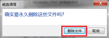 Win7系统winsxs文件夹怎么瘦身？