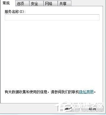 Win7电脑ip受限怎么办？