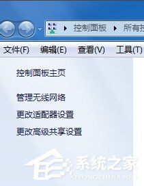 Win7电脑ip受限怎么办？