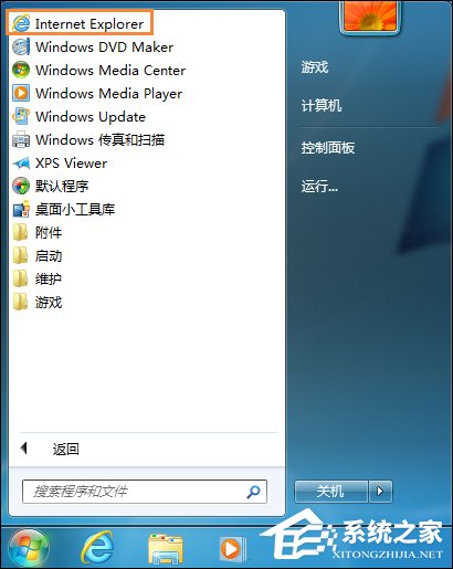 我来教你Win7系统如何禁用下载东西