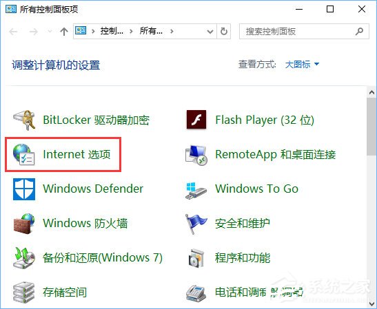 Win10 edge打不开网页提示“error 404--not found”怎么解决？