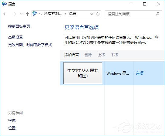 Win10 edge打不开网页提示“error 404--not found”怎么解决？