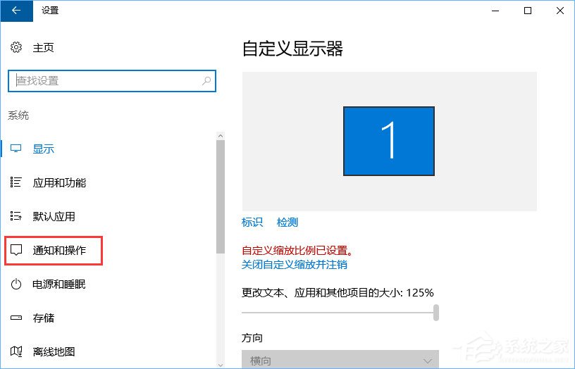 Win10如何关闭“来自microsoft download/upload host”进程？