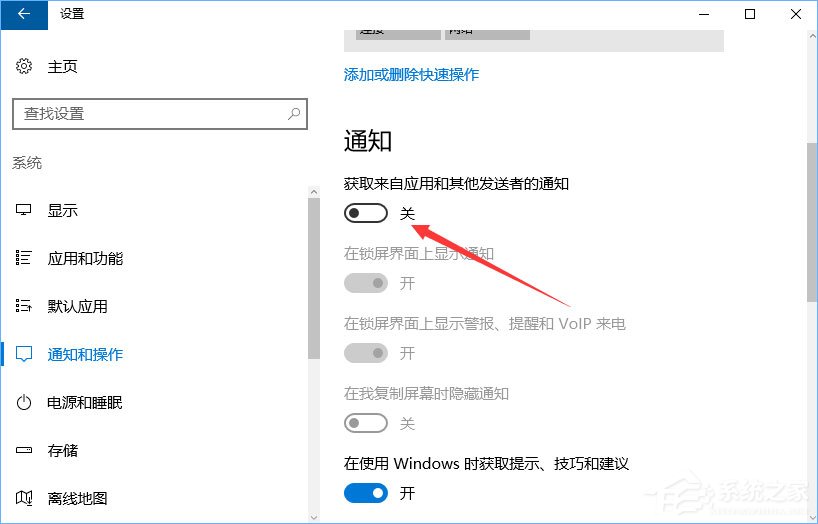 Win10如何关闭“来自microsoft download/upload host”进程？