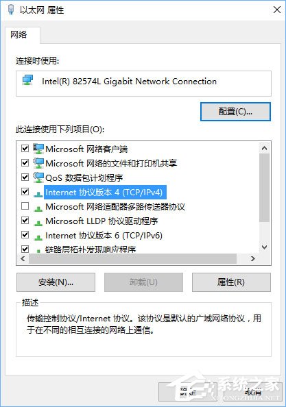 Win10系统下使命召唤online连接不到大厅怎么办？