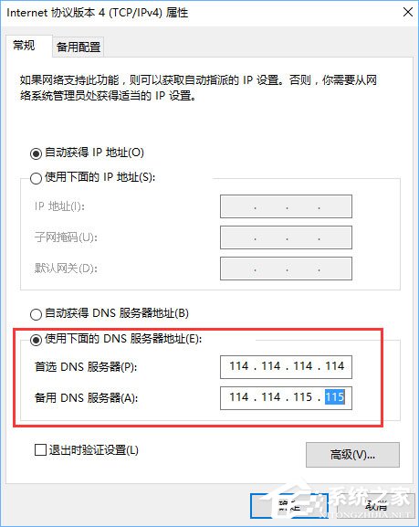 Win10系统下使命召唤online连接不到大厅怎么办？