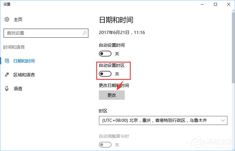 Win10系统下使命召唤online连接不到大厅怎么办？