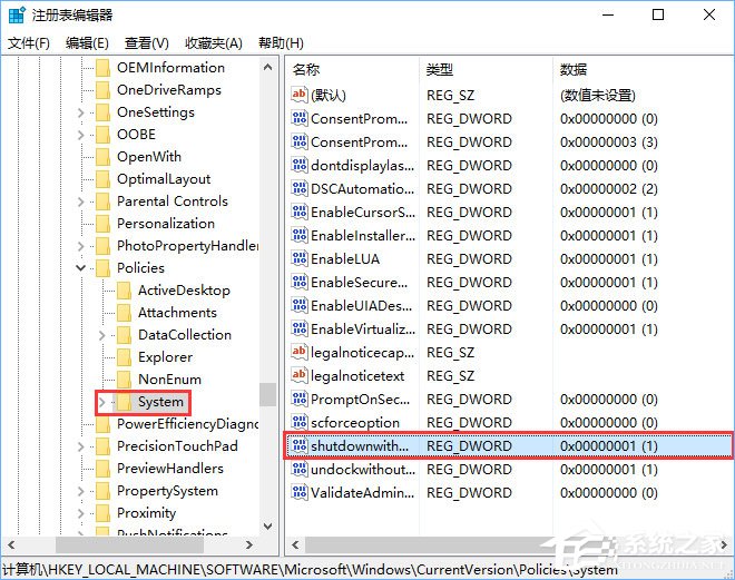 Win10如何去除登录界面的电源按钮？