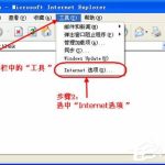 分享XP可信任站点无法添加怎么办