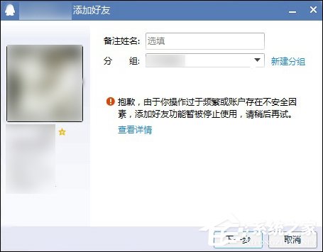 关于QQ无法添加好友怎么办（qq无法添加对方好友怎么办）