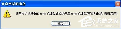 我来分享Win7启用cookies功能的方法