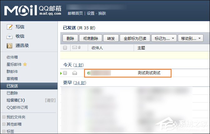 分享QQ邮箱怎么撤回邮件（手机qq邮箱怎么撤回邮件）