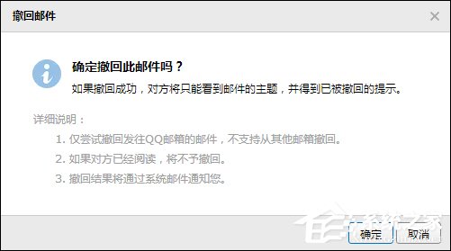 QQ邮箱怎么撤回邮件？QQ邮件撤回之后对方知道吗？