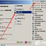 我来教你Win2003系统FTP服务器配置教程