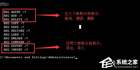 reg命令如何修改注册表？reg命令作用介绍