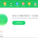 我来教你360隔离沙箱怎么用（360隔离沙箱怎么关闭）