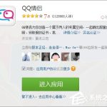 分享怎么解除qq情侣空间（怎么解除QQ情侣空间?）