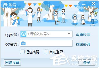 QT语音是什么？Win7系统下QT语音声音很小怎么办？