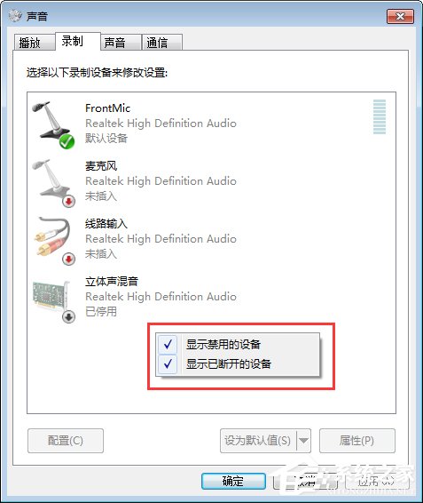 QT语音是什么？Win7系统下QT语音声音很小怎么办？