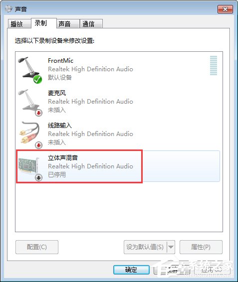 QT语音是什么？Win7系统下QT语音声音很小怎么办？