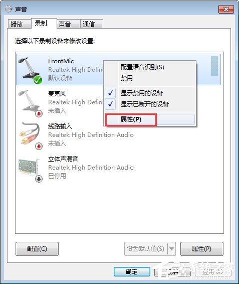 QT语音是什么？Win7系统下QT语音声音很小怎么办？