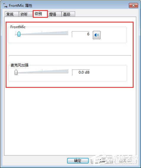 QT语音是什么？Win7系统下QT语音声音很小怎么办？