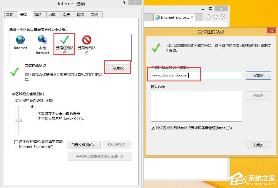 Win8无法验证发布者怎么办？