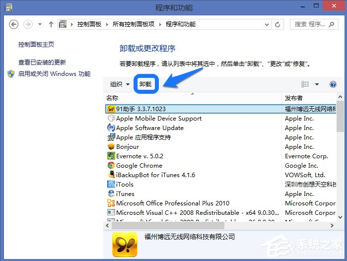 WindowsXP系统添加删除程序的方法