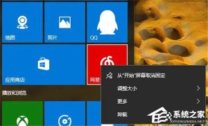 分享Windows10如何阻止用户从开始菜单卸载应用程序