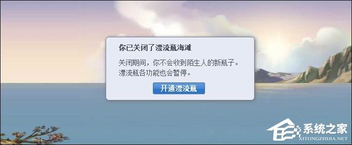 分享QQ漂流瓶怎么关闭（qq漂流瓶怎么关闭加为好友）