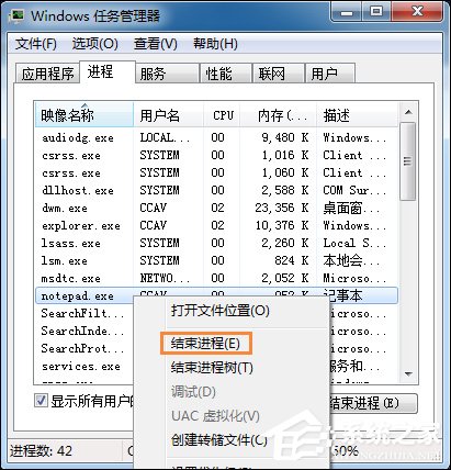 Win7系统如何强制删除文件？什么方法可以解除文件占用？