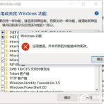 我来分享Win10开启linux子系统报错“0x80070057”怎么解决