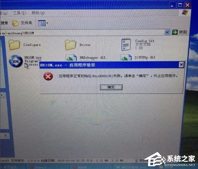 我来教你Win7应用程序正常初始化(0xc0000135)失败的解决方法