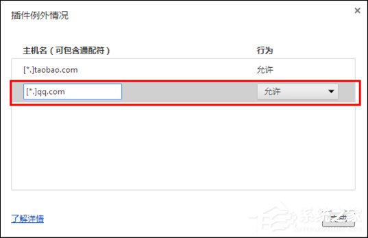 谷歌浏览器QQ快速登录插件修复方法