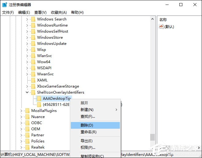 Win10系统如何利用注册表彻底禁止迅雷看看开机启动？