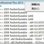 我来分享Office2013电话怎么激活（office2013电话激活密钥码）