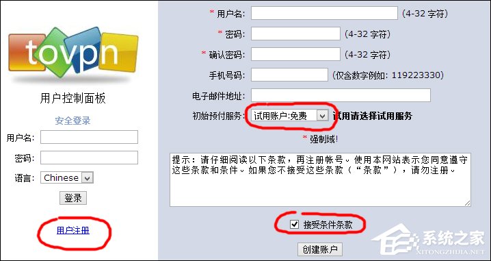 Office2013电话怎么激活？Office2013永久激活方法