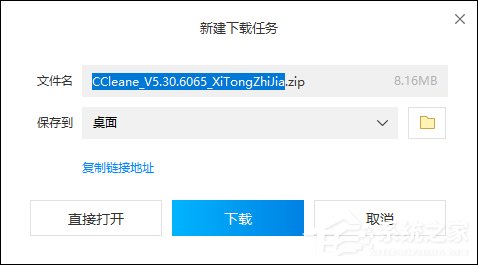 CCleaner注册码分享 CCleaner下载、安装、激活方法介绍