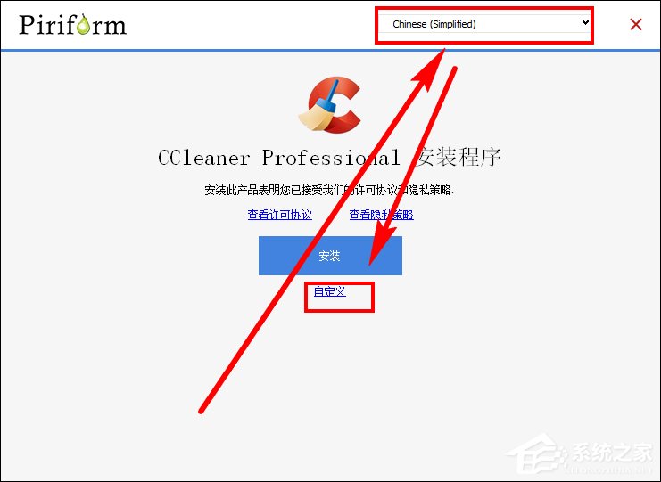 CCleaner注册码分享 CCleaner下载、安装、激活方法介绍