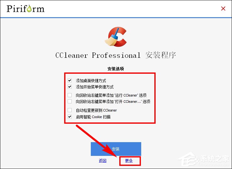 CCleaner注册码分享 CCleaner下载、安装、激活方法介绍