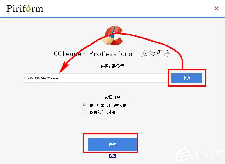 CCleaner注册码分享 CCleaner下载、安装、激活方法介绍