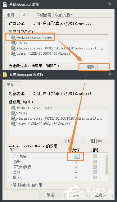 Win7系统权限不够文件夹无法去掉只读属性怎么办？