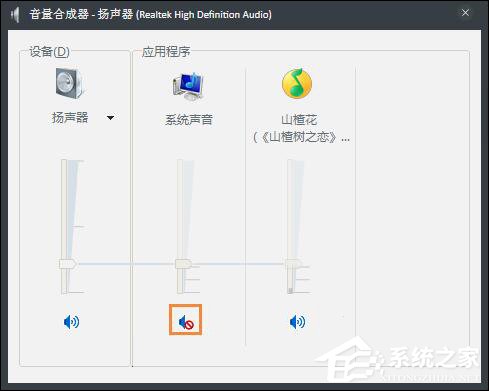 Win7通知或警告声音太突兀怎么设置音乐音量减弱效果？