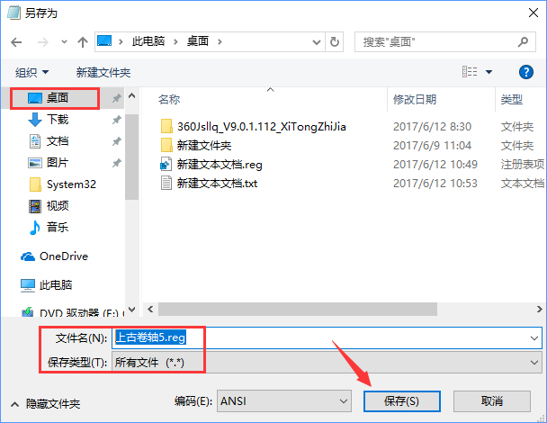 Win10上古卷轴5怎么设置全屏？上古卷轴5全屏不了的解决办法