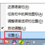 我来分享Win7系统语言栏设置详解（win7中语言栏不能设置的是）